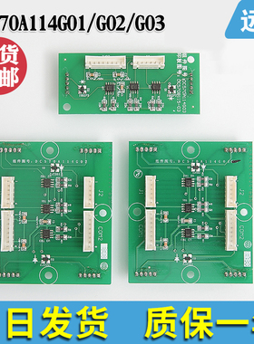 DC570A114G01 G02 DC570A114G03三菱电梯扩展板按钮板 电梯配件