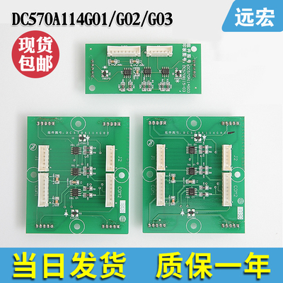 DC570A114G01 G02 DC570A114G03三菱电梯扩展板按钮板 电梯配件