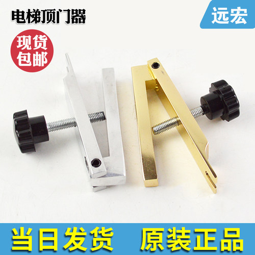 全新包邮西子奥的斯三菱 通用型顶门器 厅门档门器阻门器电梯配件