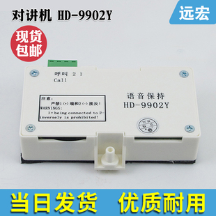 9902对讲副机 巨人通力电梯对讲机HD 轿厢话机 电梯配件 9902Y