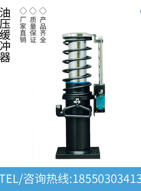 东方液油压电梯缓冲器奥的斯YH32/173 33/219 34/279 35/43536/80