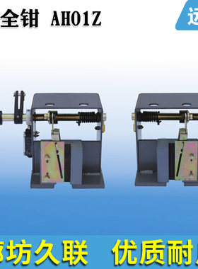 河北廊坊久联安全钳 瞬时式安全钳 AH01 /AH01Z电梯轿厢安全制动