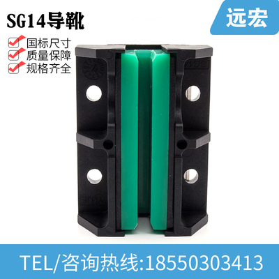 电梯导靴配件电梯轿厢导靴靴衬日立通力YH-SG14通用型无油导靴