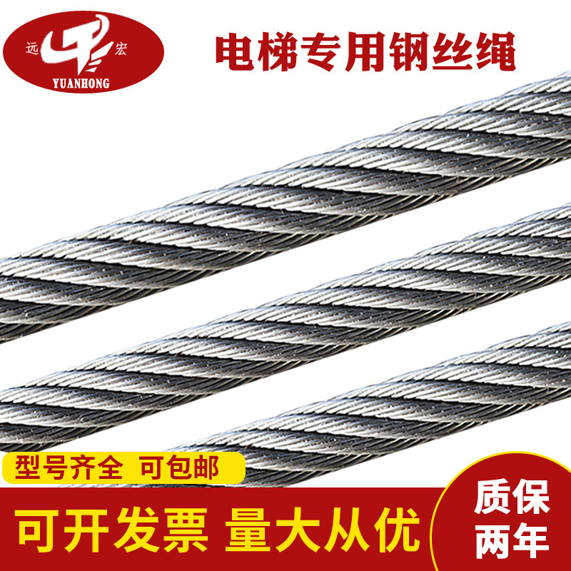 电梯专用钢丝绳工厂直发8/10mm