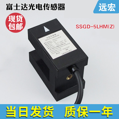SSGD-5LHM(z) 1LHM(z)平层感应器 ADSC-83-W3富士达电梯 光电开关