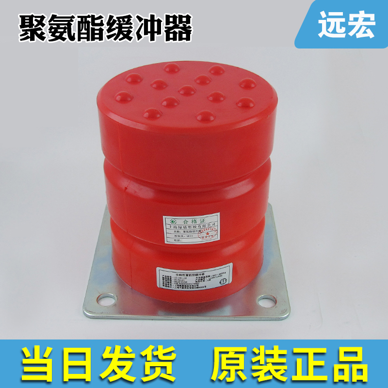 绿盾缓冲器LD-HC-L3/L7/L12/L17/L19聚氨酯缓冲器 电梯货梯缓冲器