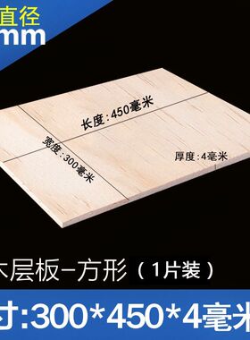 手工长方方形雕刻定板定制材料