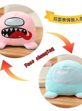 among us plush双面太空狼人杀游戏公仔毛绒玩具我们之间减压玩偶