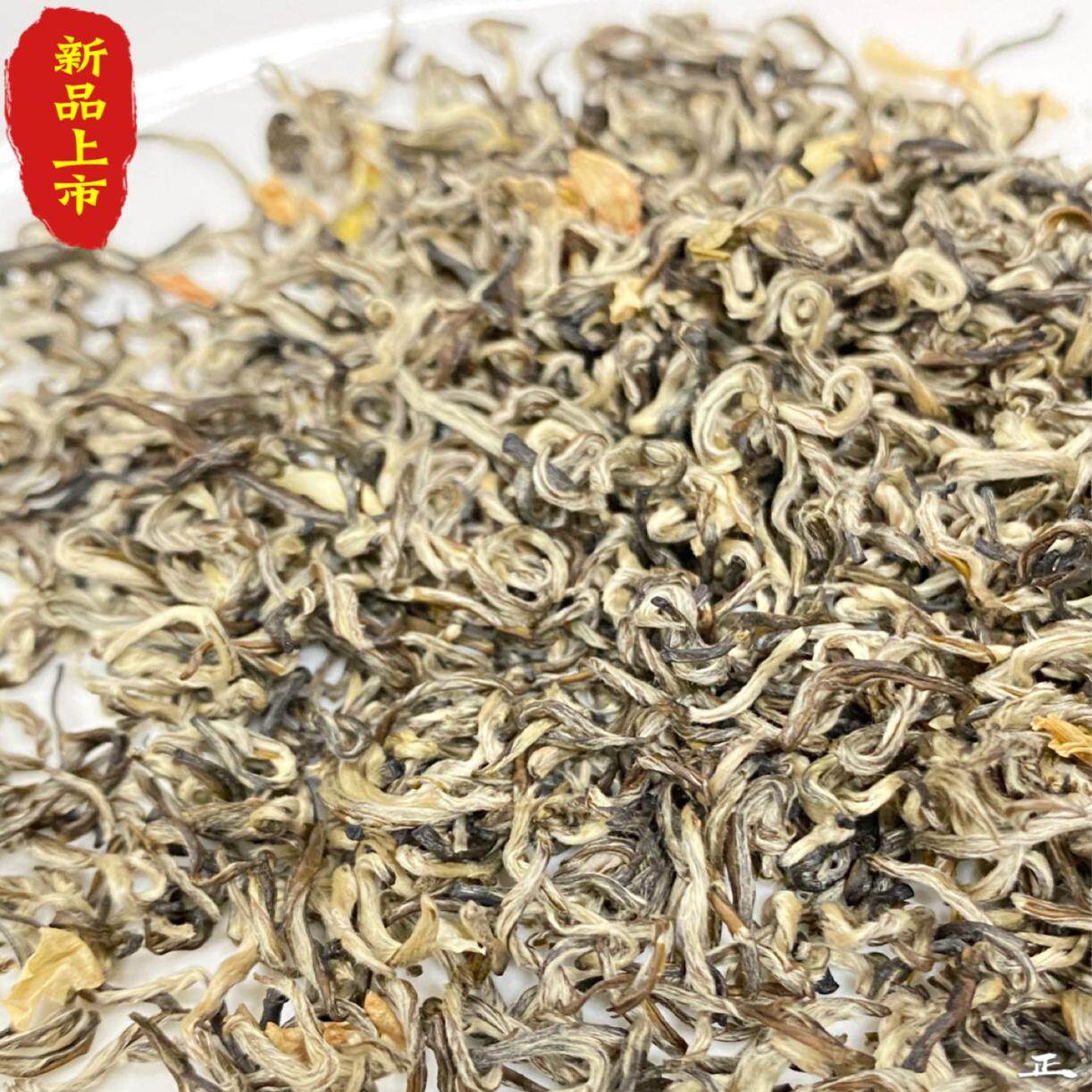 新茶茉莉花茶毛尖茶叶2026年小芽花茶飘雪 浓香耐泡散装125克