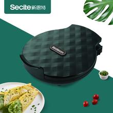 Secite新思特B-1全自动电饼铛双面加热30cm直径