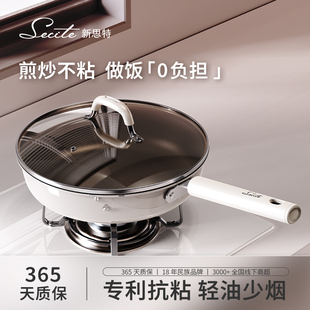 新思特钛平底锅加深款不粘煎锅家用神器