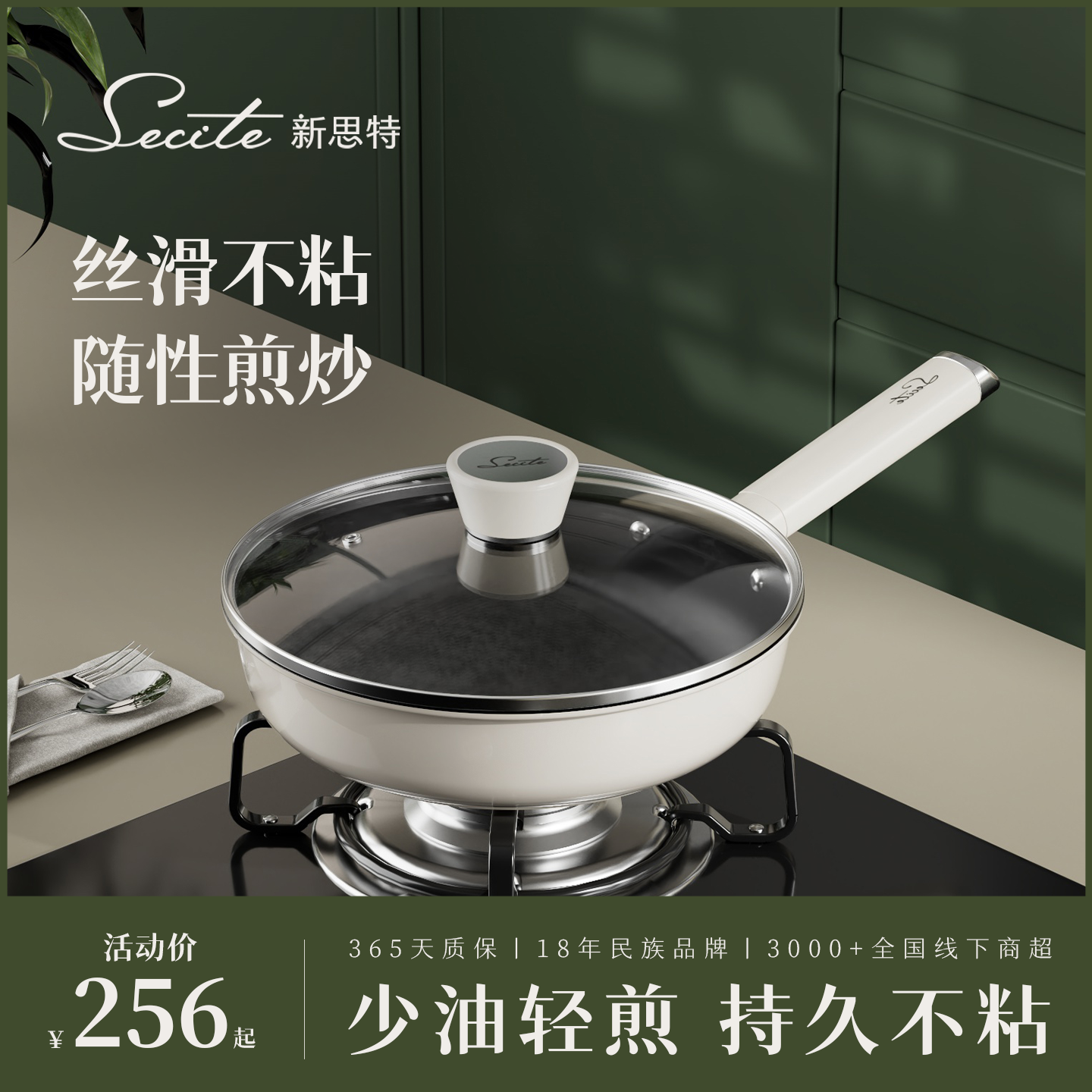 新思特钛不粘锅煎锅家用加深不粘煎炒锅不挑炉灶平底0化学涂层