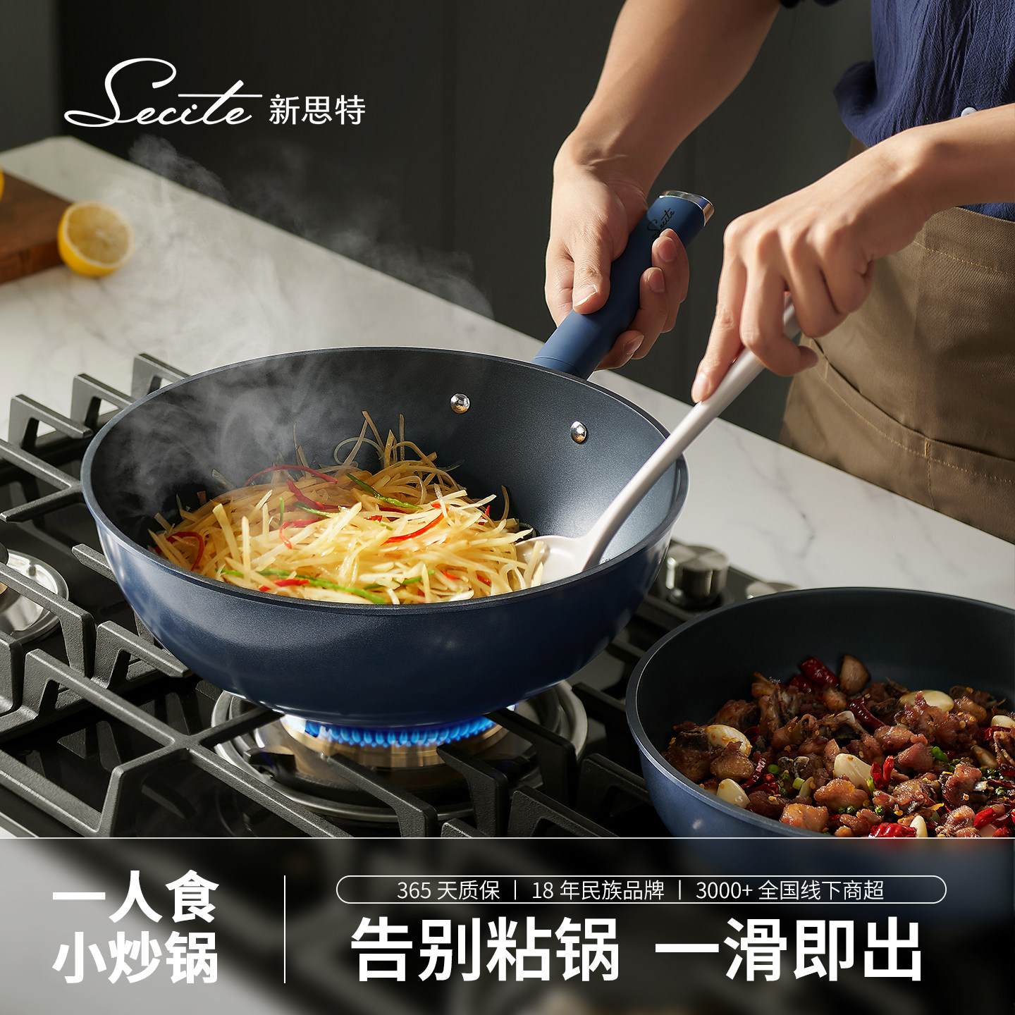 新思特小炒锅一人食钛炒锅不粘锅炒菜锅迷你家用电磁炉燃气灶通用