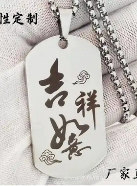 军牌项链定制公司工牌各类徽章学校毕业班留念礼品景区牌吊坠