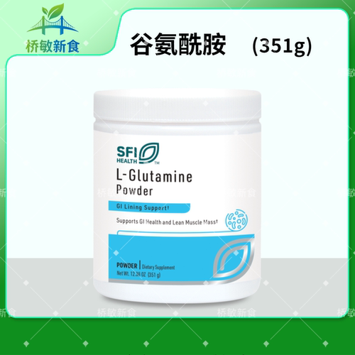 国内现货 SFI 谷氨酰胺粉 L-Glutamine Powder 351g肠漏 27年10月