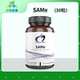 健康设计DFH SAMe 30粒 保税现货 活性蛋氨酸胶囊 甲基化神经递质