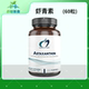 虾青素 保税现货 皮肤眼睛心血管 Astaxanthin 60粒 健康设计 DFH