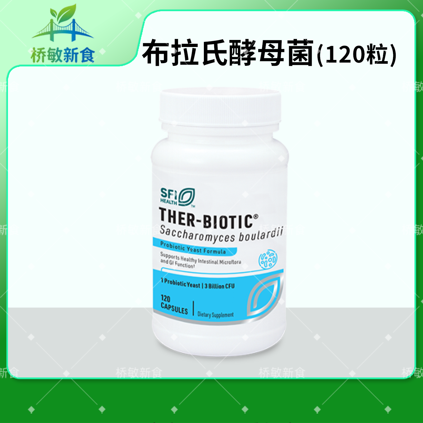 现货克莱尔布拉氏酵母菌