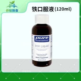 保税现货 倍宜 Pure Iron Liquid 120ml 铁口服液焦磷酸铁 多动