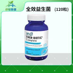 保税现货 克莱尔 SFI Ther-Biotic Complete 全效益生菌胶囊 肠道