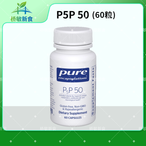 PureP5P50活性维生素B6ADHD