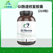 健康设计 肠漏 DFH revive 保税现货 胶囊 肠道修复素粉 肠道