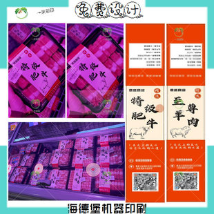 定制肥牛卷肥羊卷标签设计鸡肉卷商标猪肉卷贴纸羔羊卷腰封贴印刷