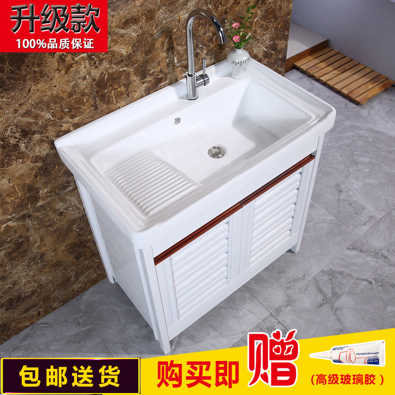 陶瓷洗衣槽 太空铝浴室柜 洗衣盆带搓板水池 阳台落地式一体台盆,家装主材,盆、台一体成型式台盆,淘宝优惠券,粉丝福利购,淘宝优惠卷