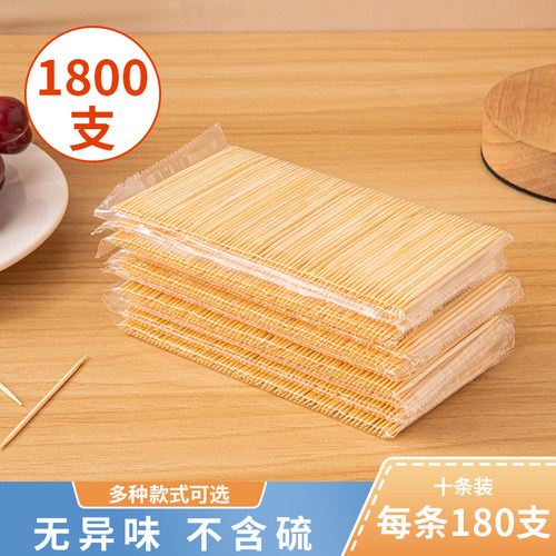 1800支一次性牙签优质精装