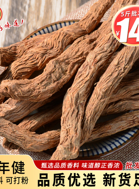 千年健香根千里香根散装调料香料卤料大料大全整根千年见