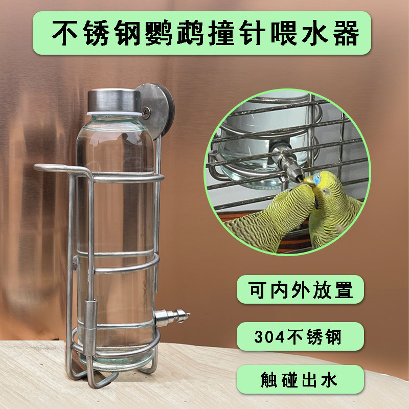 鼎结实撞针喂水器304不锈钢