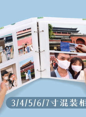 拍立得3寸4寸5寸6寸7寸照片相册本活页装小卡卡片收纳册女孩追星卡册ins风明信片收集册插页式三寸四寸纪念册