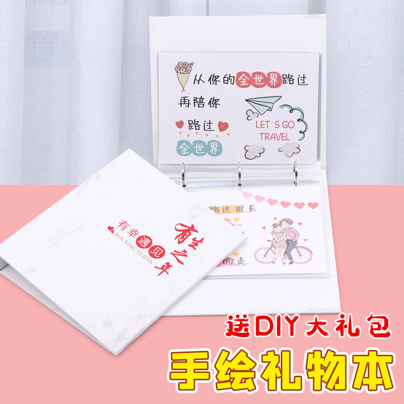 定制创意生日礼物送女生男朋友闺蜜情侣手工表白diy手绘本纪念册
