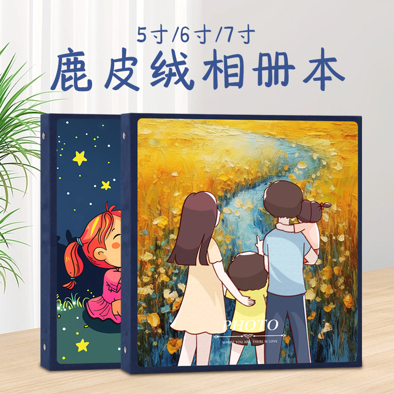 美浣活页相册本5寸6寸7寸混合装图片