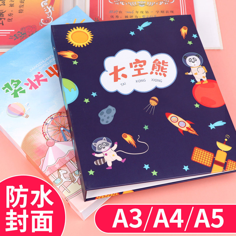 奖状证书收集册大容量多规格可放