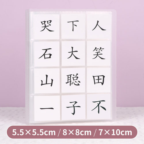 字卡收纳册儿童四五快读小识字卡收集册卡通装放卡片的袋子集卡册