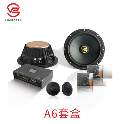 威格汽车音响改装A6套盒