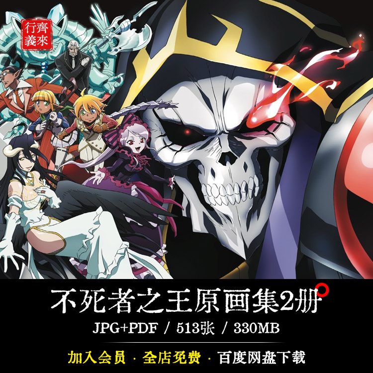 Overlord 现货漫画书 Overlord13 角川 图片价格品牌报价 原仓数据 Overlord 现货漫画书 Overlord13 角川 图片价格品牌报价 原仓数据