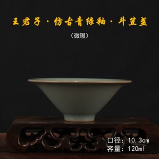 【真中甄选】汝州清凉寺原产地汝瓷王君子王国奇大师作品