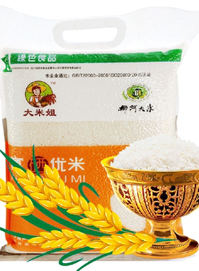 生财有道大米绿色食品