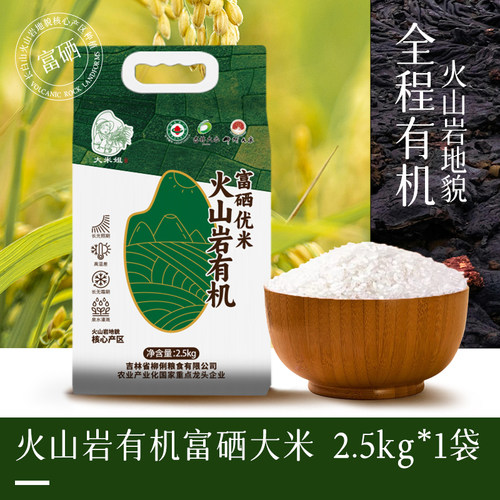 生财有道大米富硒吉林