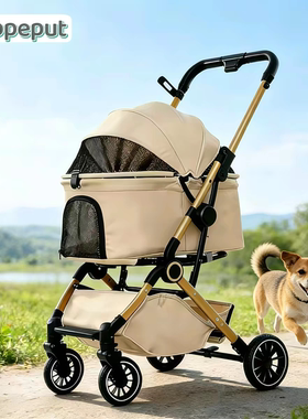 uppe一键折叠宠物推车狗狗猫咪手推车外出中小型狗拉车轻便可折叠