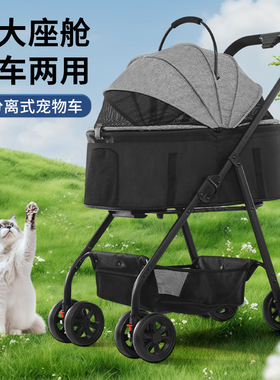 uppe可分离宠物外出手推车轻便可折叠狗狗猫咪一键折叠四轮小寵车