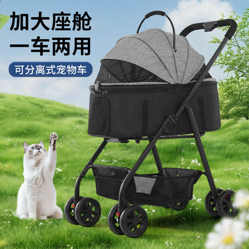 uppe可分离宠物外出手推车轻便可折叠狗狗猫咪一键折叠四轮小寵车