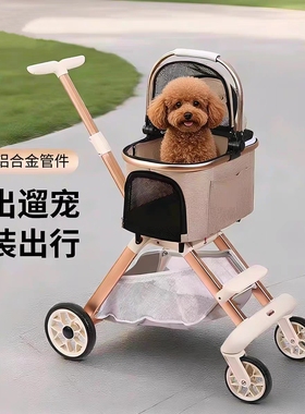 uppe铝管宠物推车便携小狗犬猫咪手推车外出中小型轻便分离式折叠