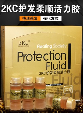 韩国正品苏瑞德2kc护发柔顺活力胶黄金修复精华液PPT头发修复护理