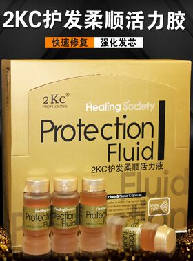 韩国正品苏瑞德2kc护发柔顺活力胶黄金修复精华液PPT头发修复护理