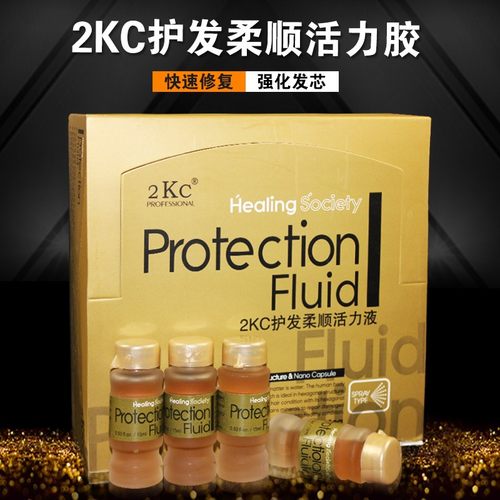 韩国正品苏瑞德2kc护发柔顺活力胶黄金修复精华液PPT头发修复护理