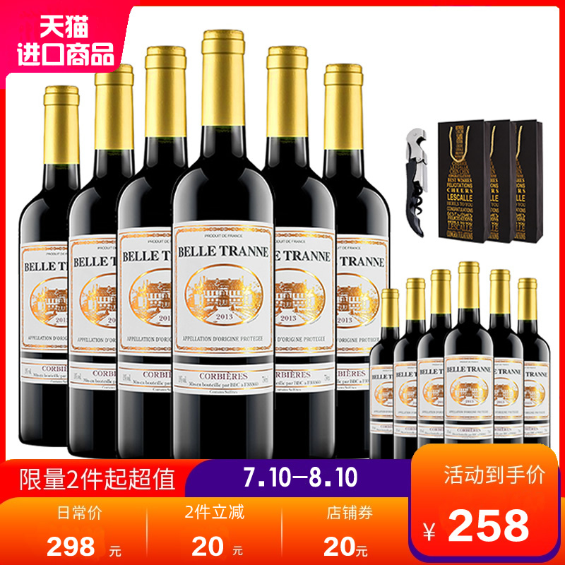 红酒百丽科比埃干红葡萄酒法国原瓶进口干红6瓶装买1箱送1箱包邮