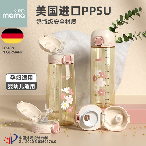 小红书推荐孕妇宝妈专用吸管水杯
